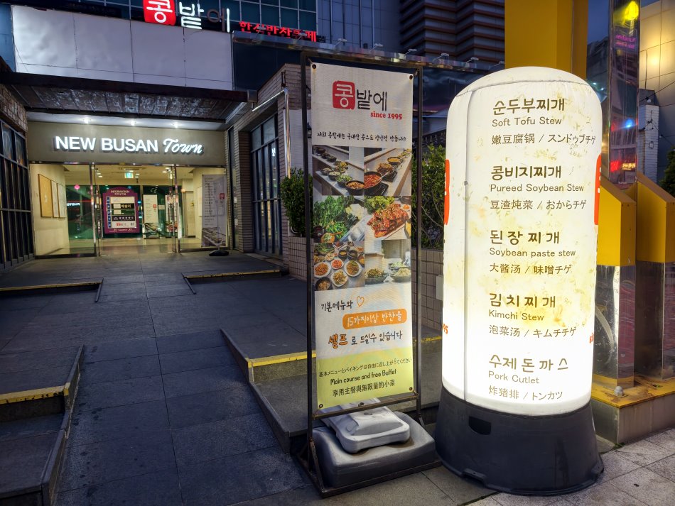 豆田裡