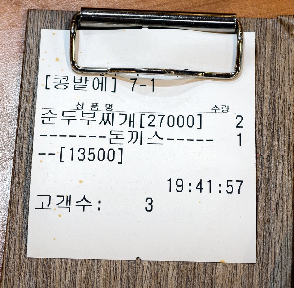 豆田裡