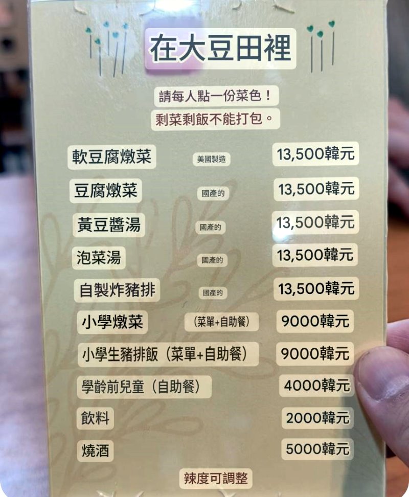 豆田裡