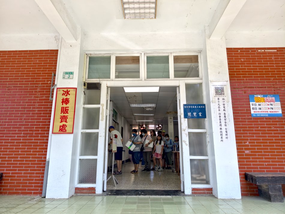 林口電廠冰棒