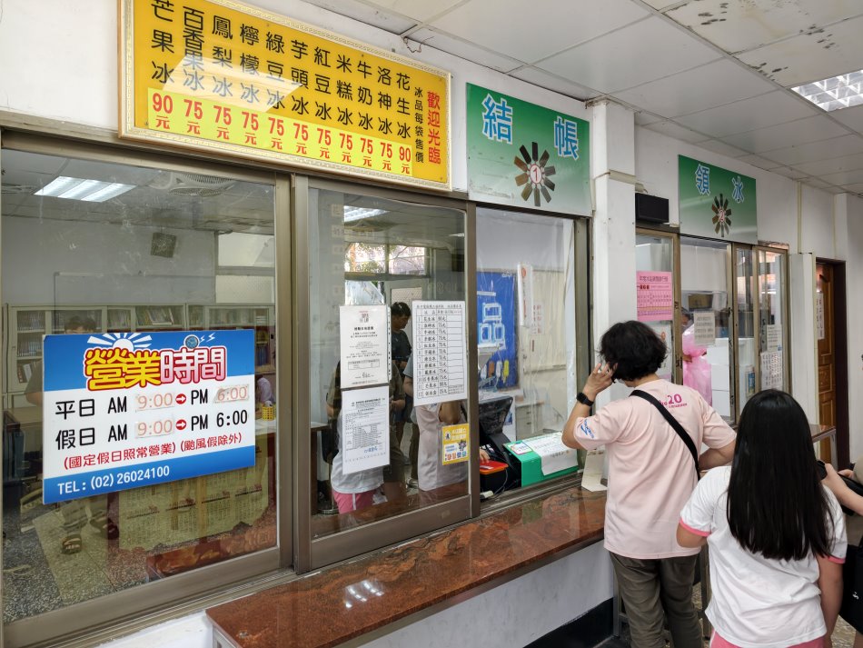 林口電廠冰棒