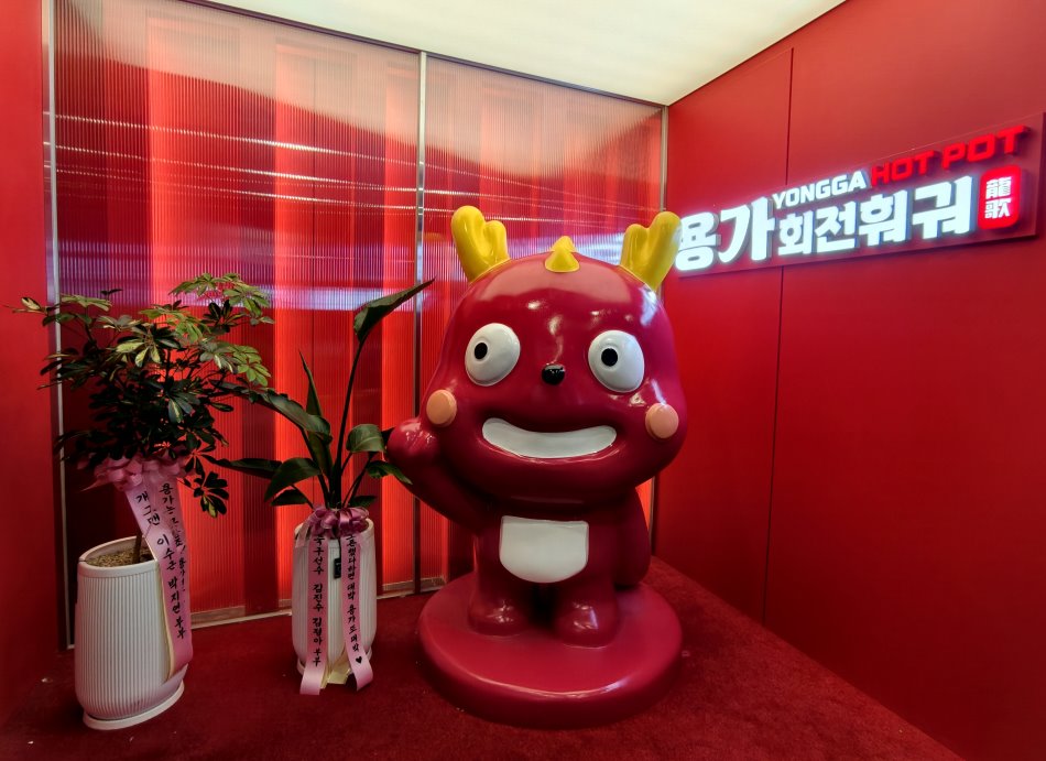 龍歌旋轉火鍋