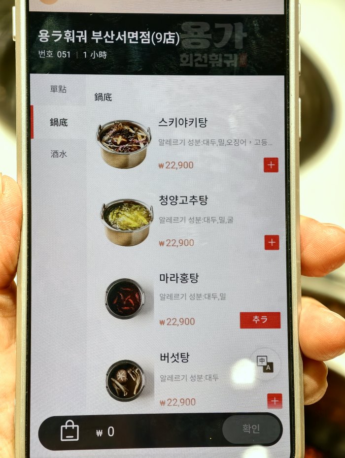 龍歌旋轉火鍋