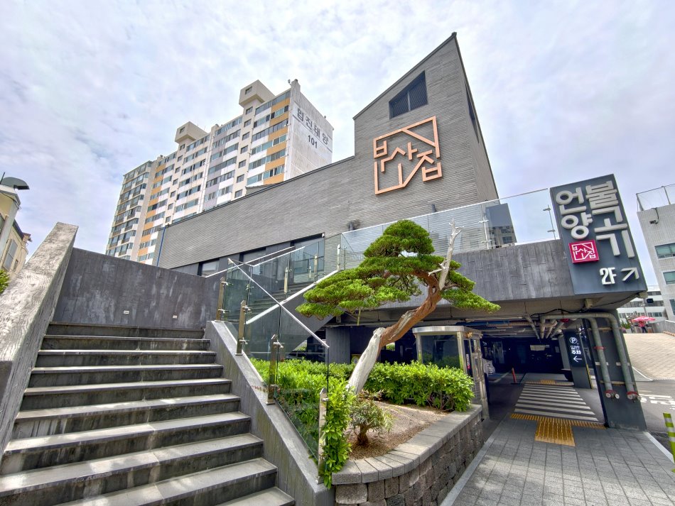 彥陽烤牛肉釜山家