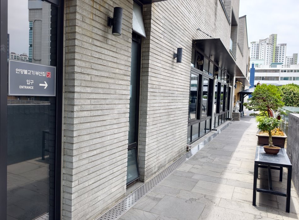 彥陽烤牛肉釜山家