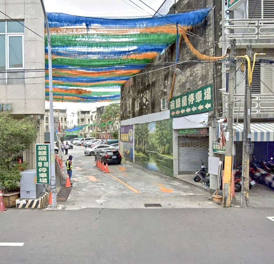 麻豆阿蘭碗粿