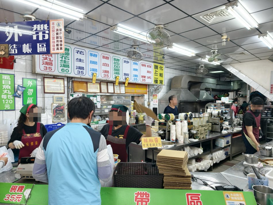 麻豆阿蘭碗粿