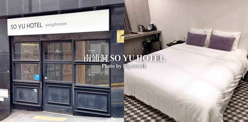 SOYU Hotel