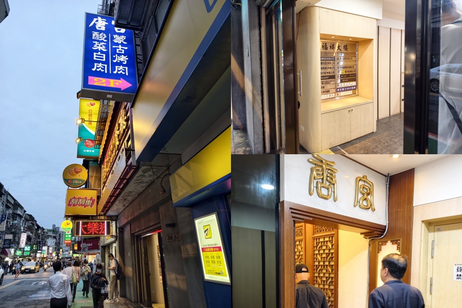 唐宮蒙古烤肉酸菜白肉餐廳