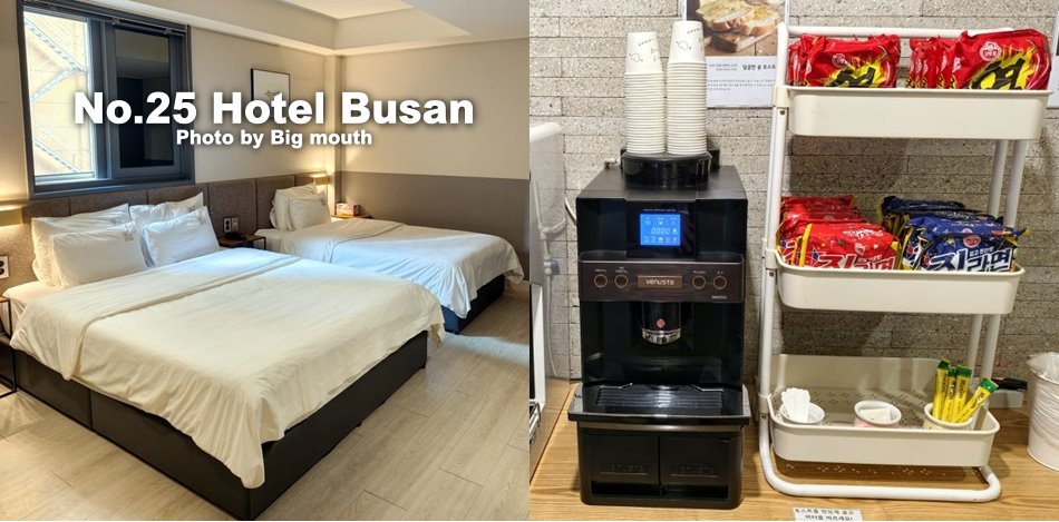 No.25 Hotel