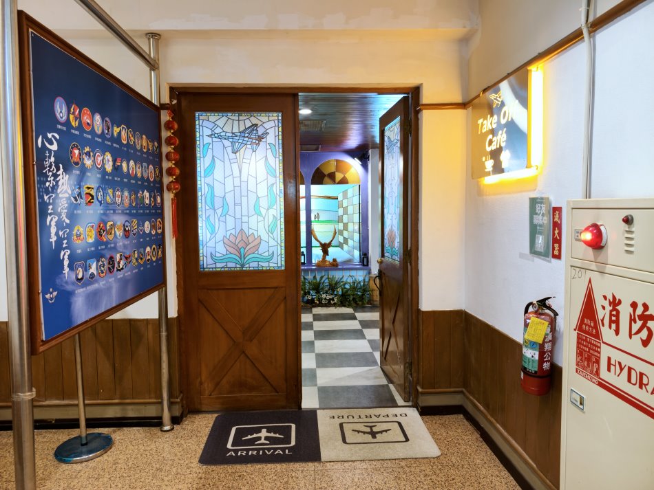 翔園文旅 Take Off Cafe