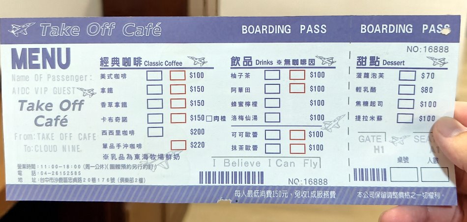 翔園文旅 Take Off Cafe