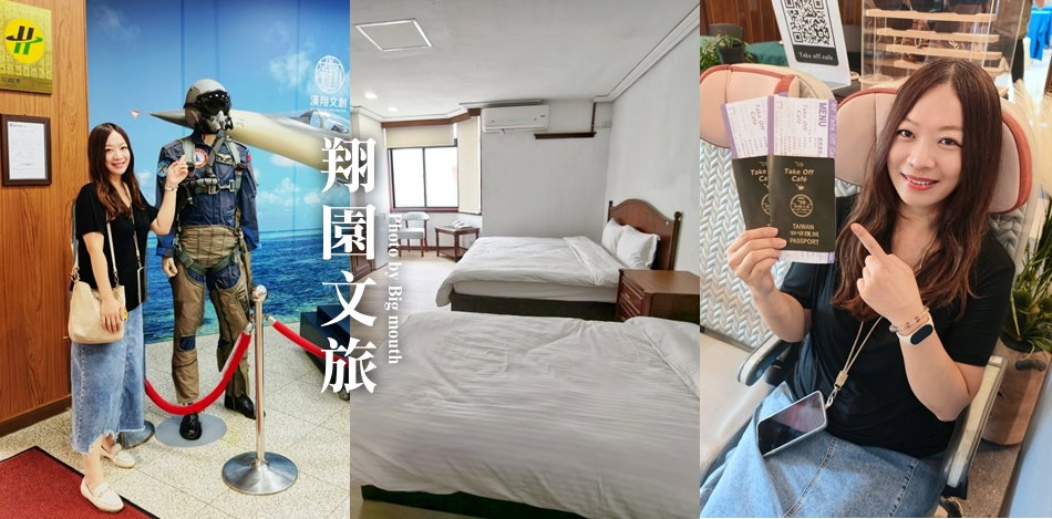 翔園文旅