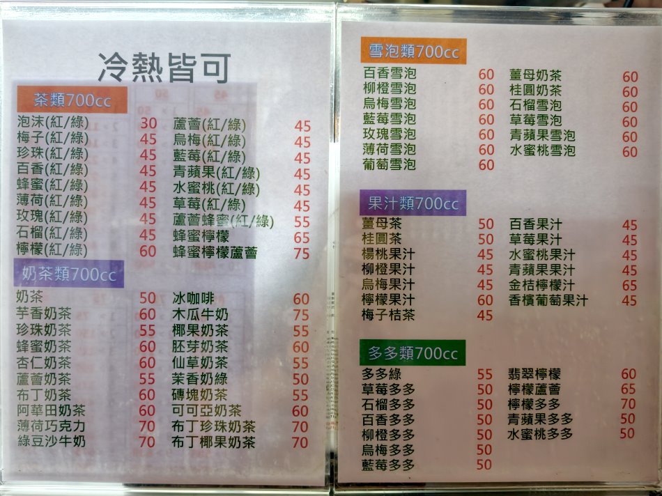 巷弄內 波霸珍珠奶茶