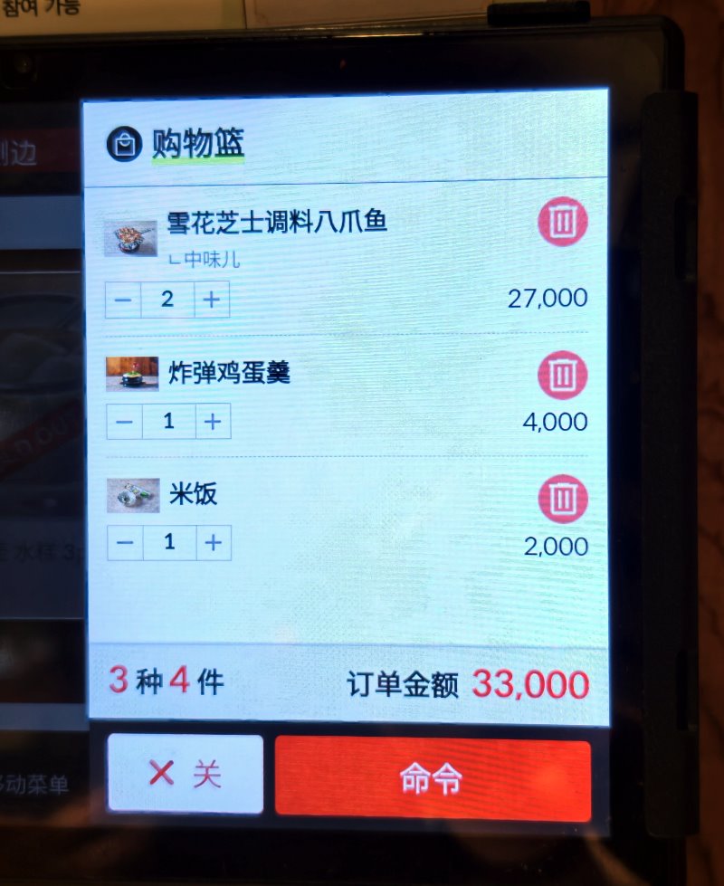 Hwadalgu 炭烤八爪章魚