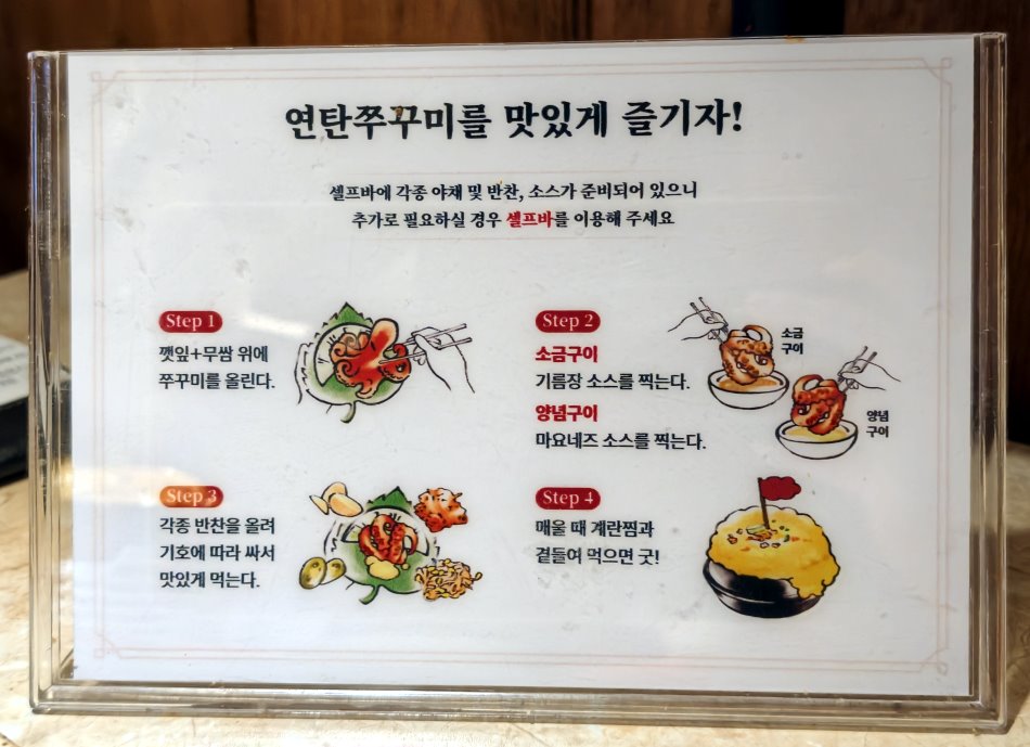 Hwadalgu 炭烤八爪章魚