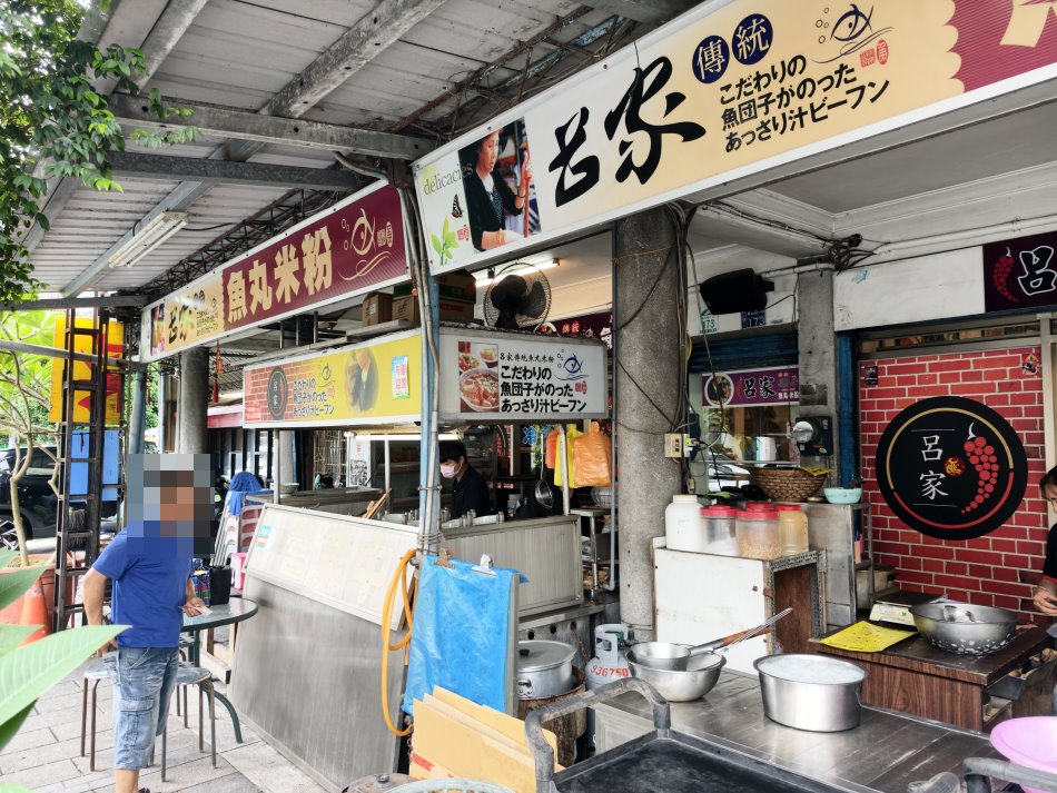 呂家傳統魚丸米粉內用環境菜單資訊