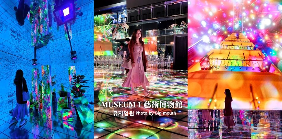 Museum 1