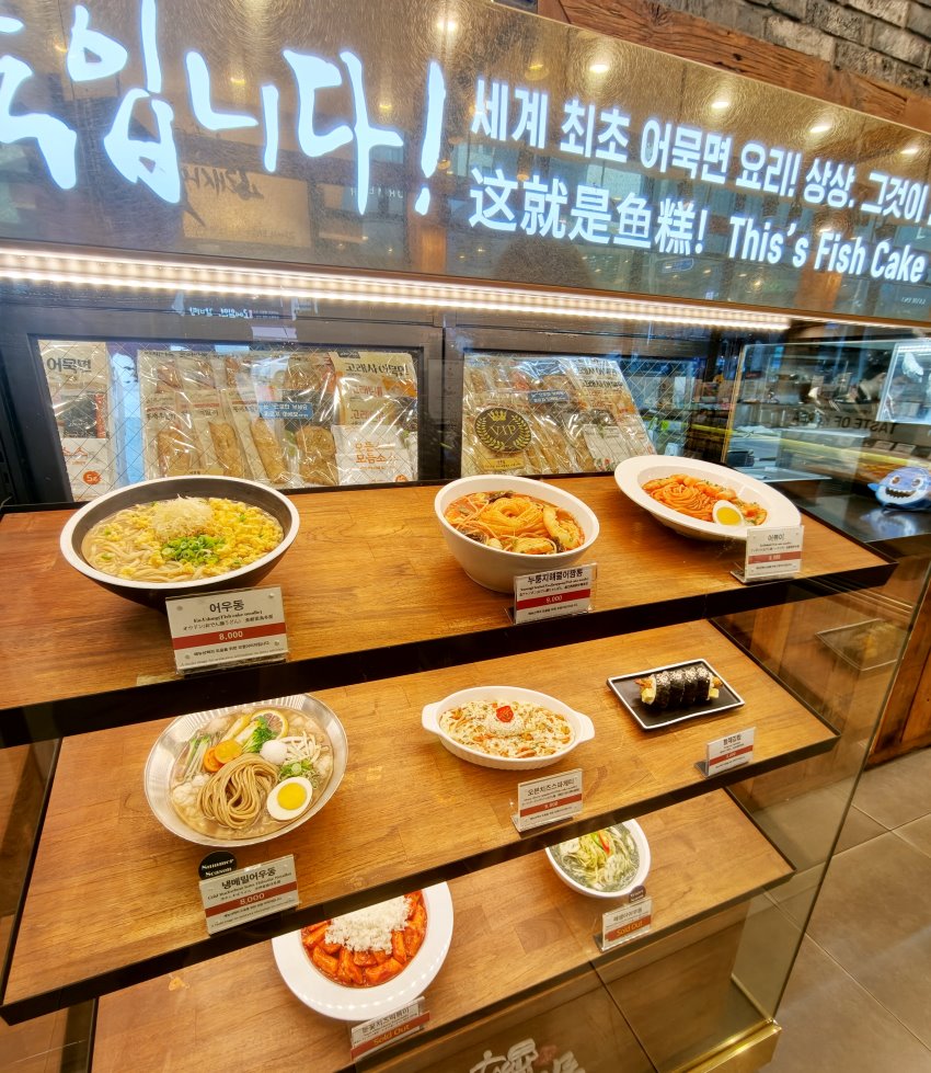 古來思魚糕
