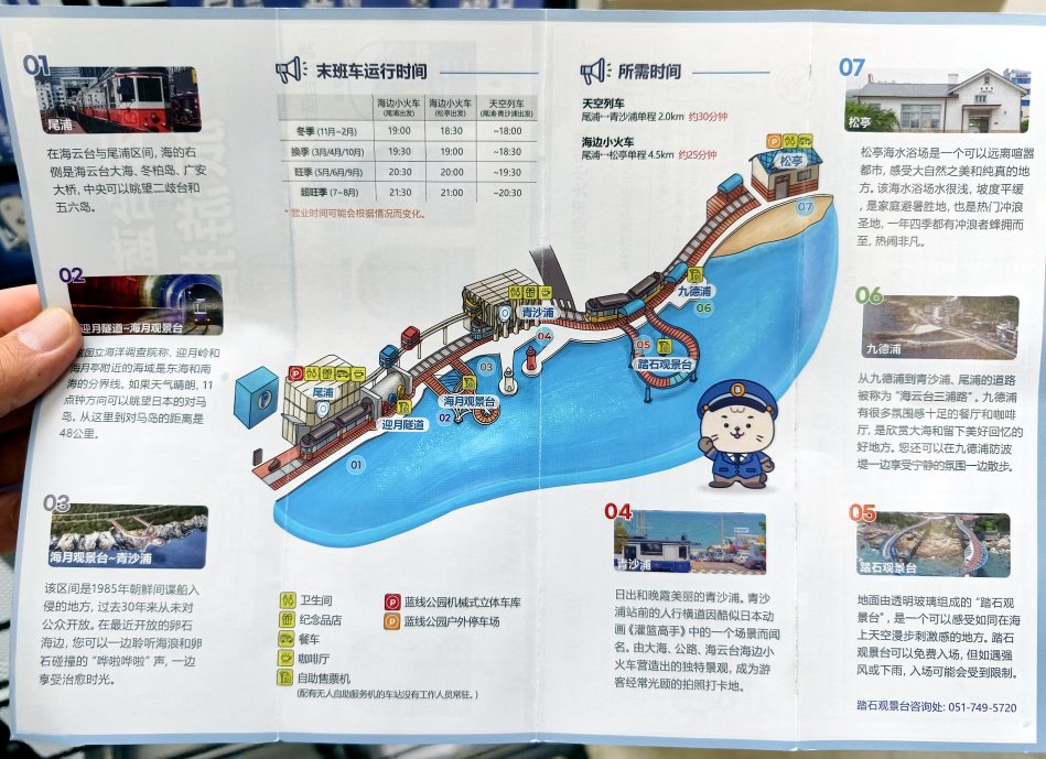 海雲台天空膠囊列車