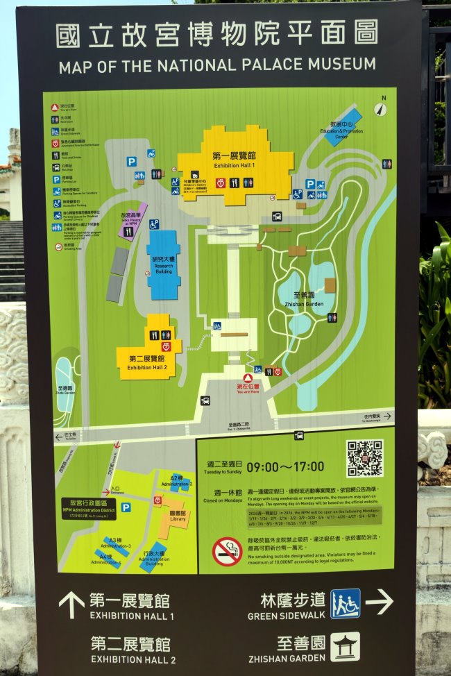 故宮博物院