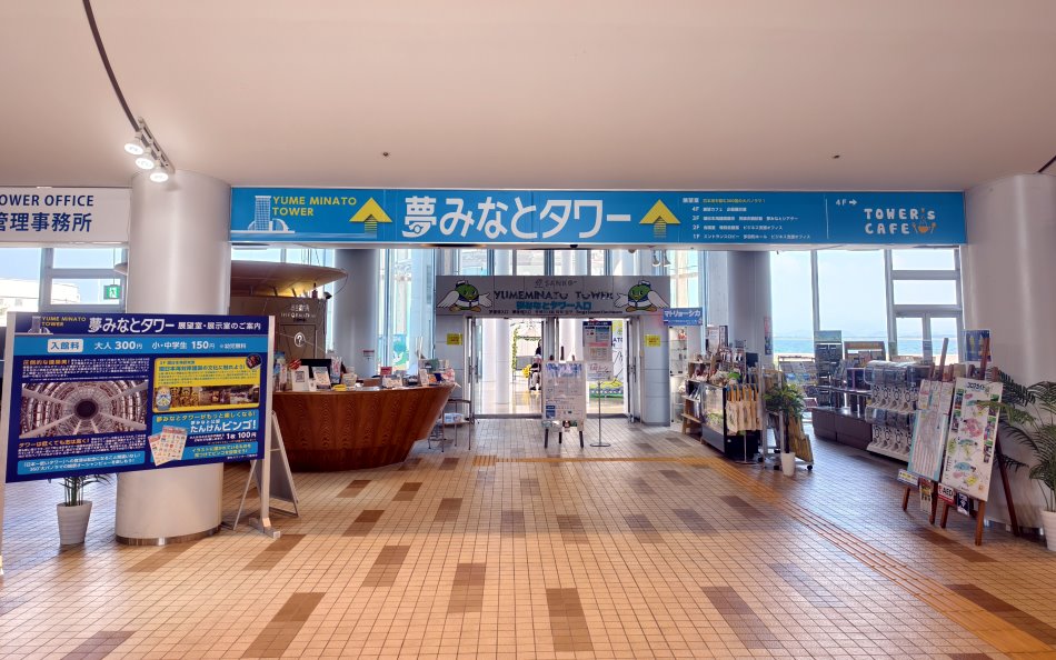 夢港塔館內入口