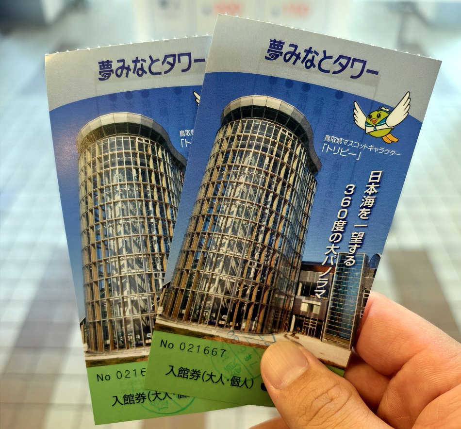 夢港塔入場門票