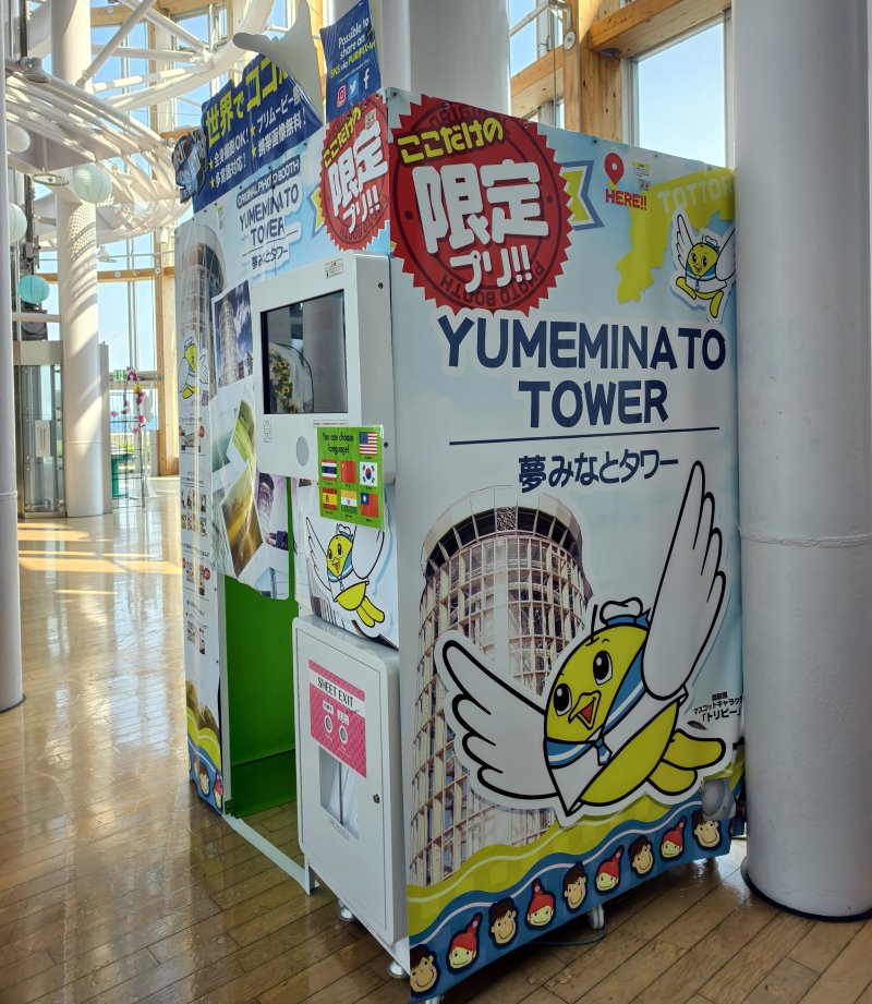 夢港塔附近天然溫泉ほのかみ外觀
