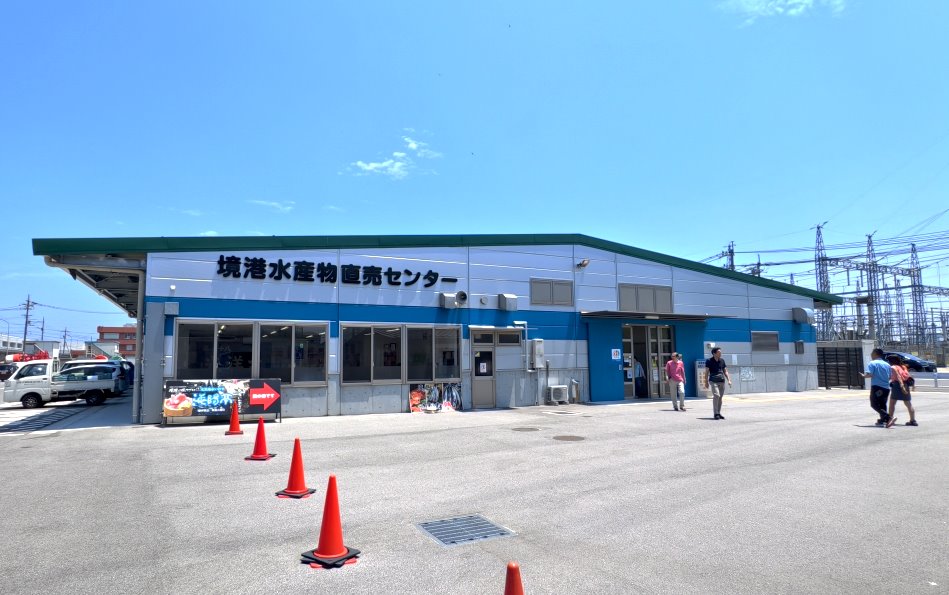 境港水產直賣中心外觀