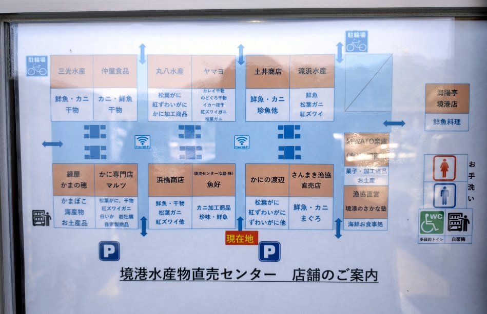 境港水產直賣中心店家平面圖