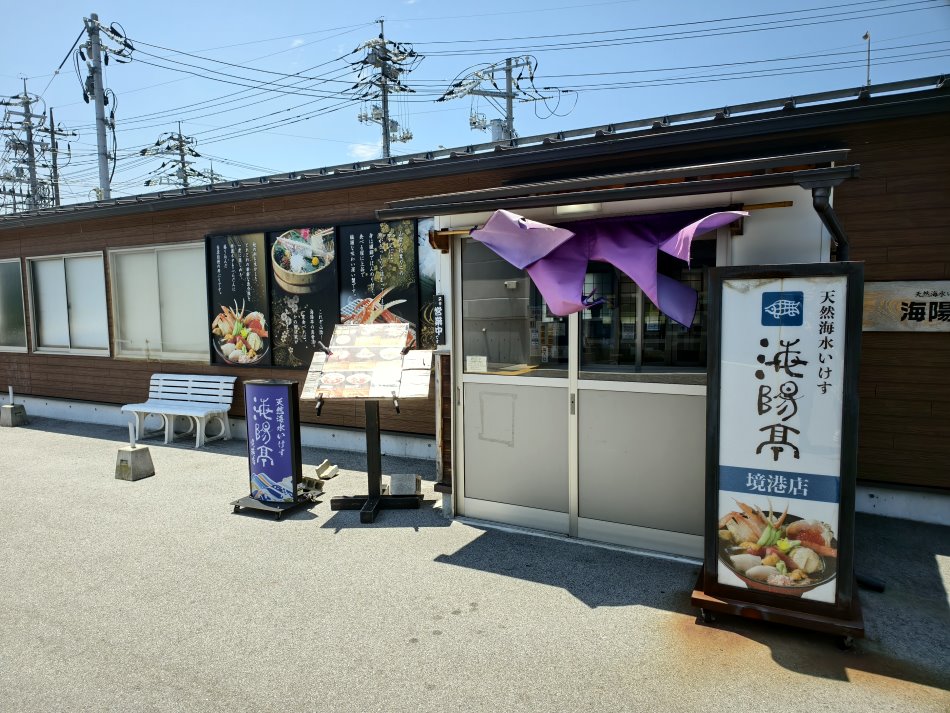 海陽亭特色菜單告示板