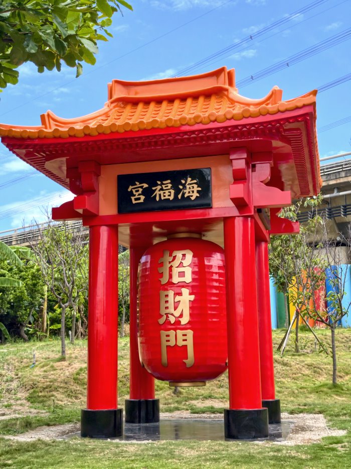 蘆竹海福宮招財門