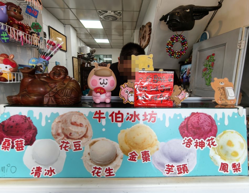 牛伯冰坊古早味綿綿冰實拍照