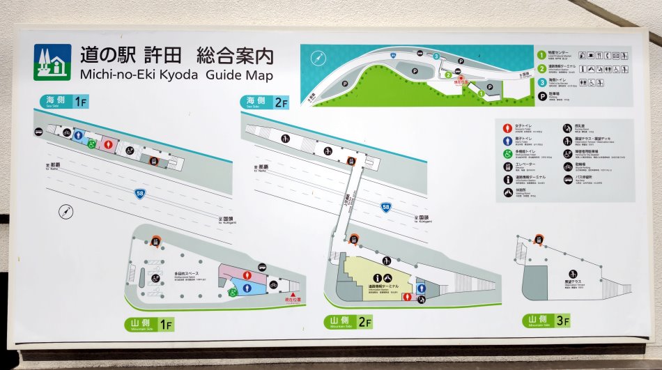 道の駅許田全區平面圖與樓層設施導覽看板