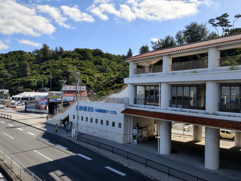 道の駅許田道路情報總站與觀景台外觀