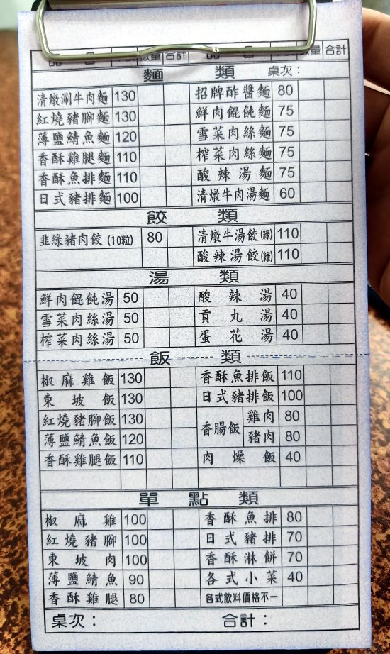 李記北方麵館最新點餐菜單價目表