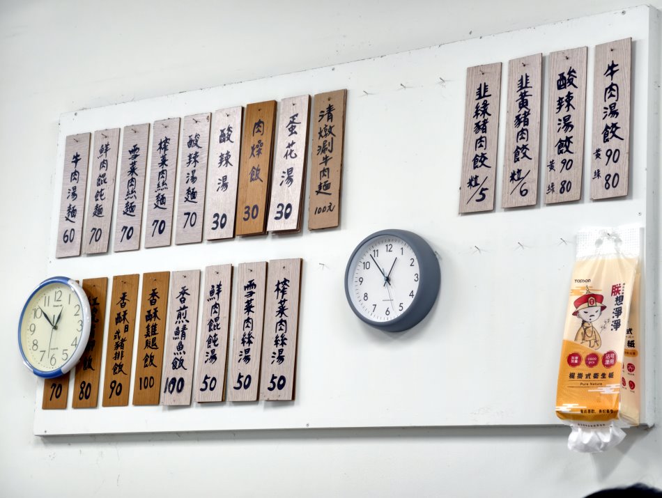 李記北方麵館牆上手寫木質復古價目表