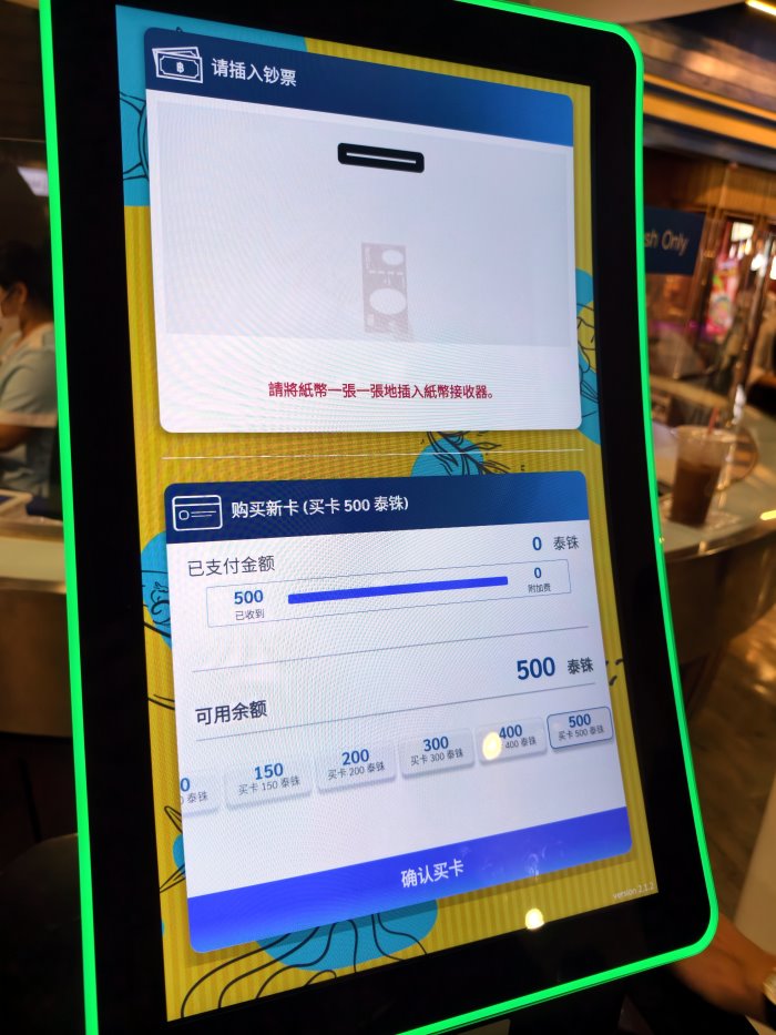 Pier 21美食街儲值機中文操作畫面與儲值金額選擇