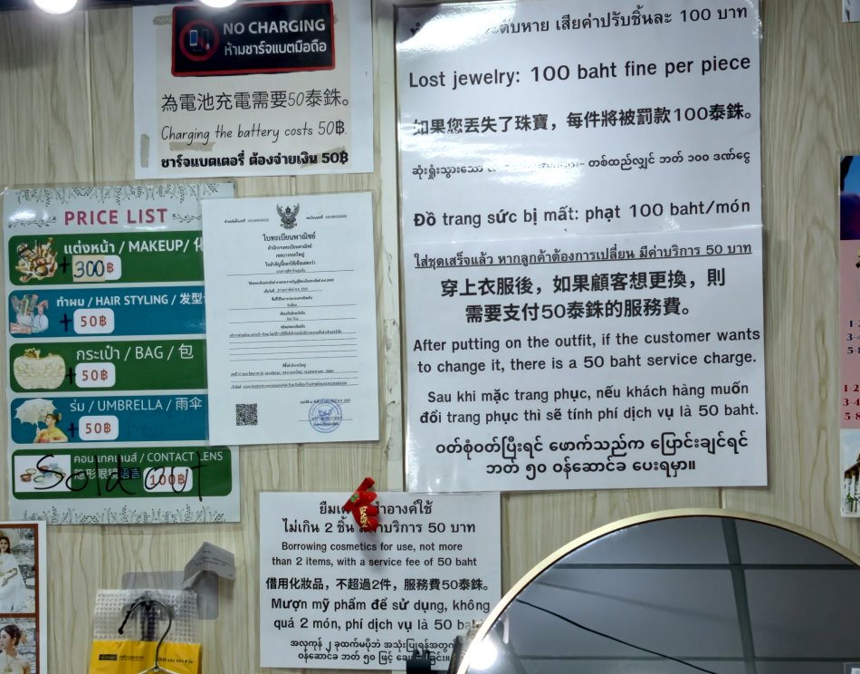 泰服店內中文價目表與加購服務費用說明