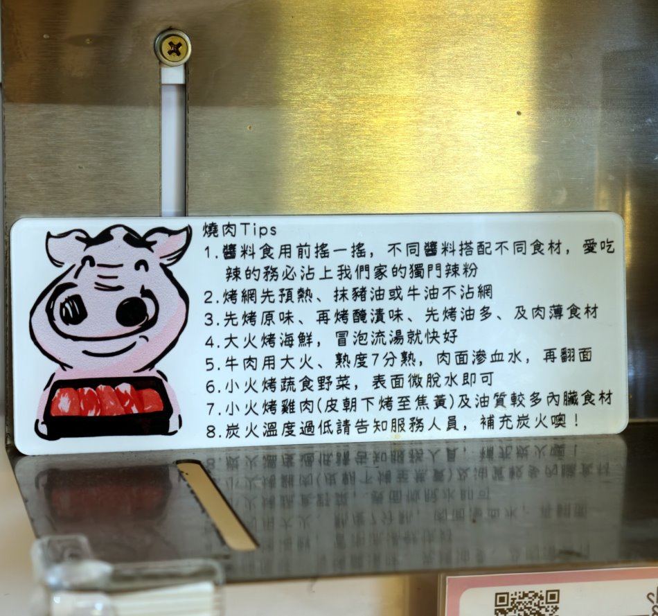豚兵衛燒肉精美菜單封面與一起來吃肉標語