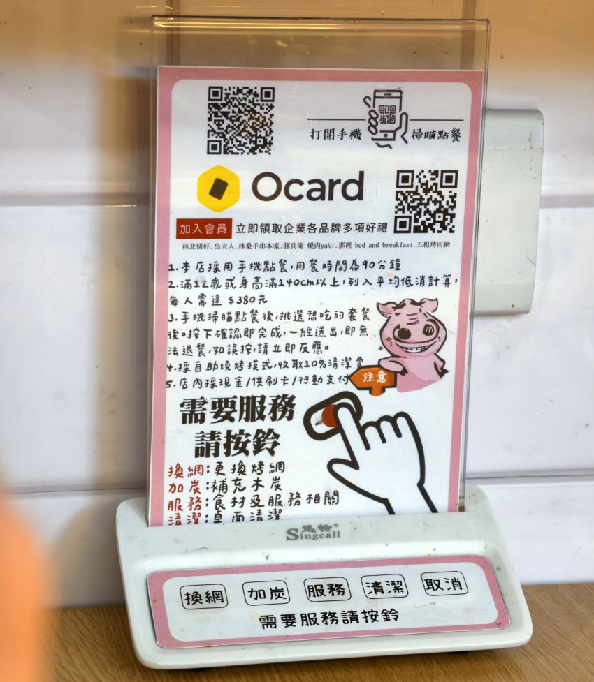 豚兵衛燒肉豐富的醬料與肉品介紹頁面