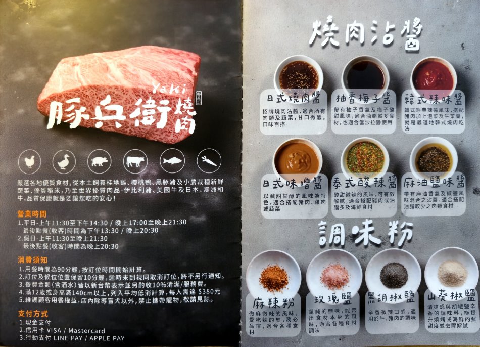 座位旁的雙層醬料架與牛舌手繪海報