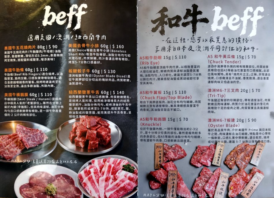 豚兵衛新鮮海鮮與鮮甜野菜單點品項