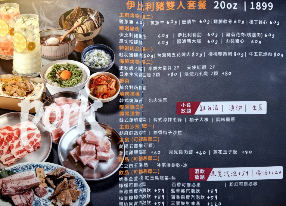 特選牛肉雙人套餐菜單