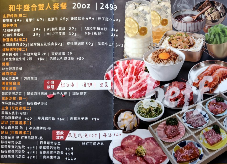 宜蘭礁溪豚兵衛日式燒肉環境與美食總結
