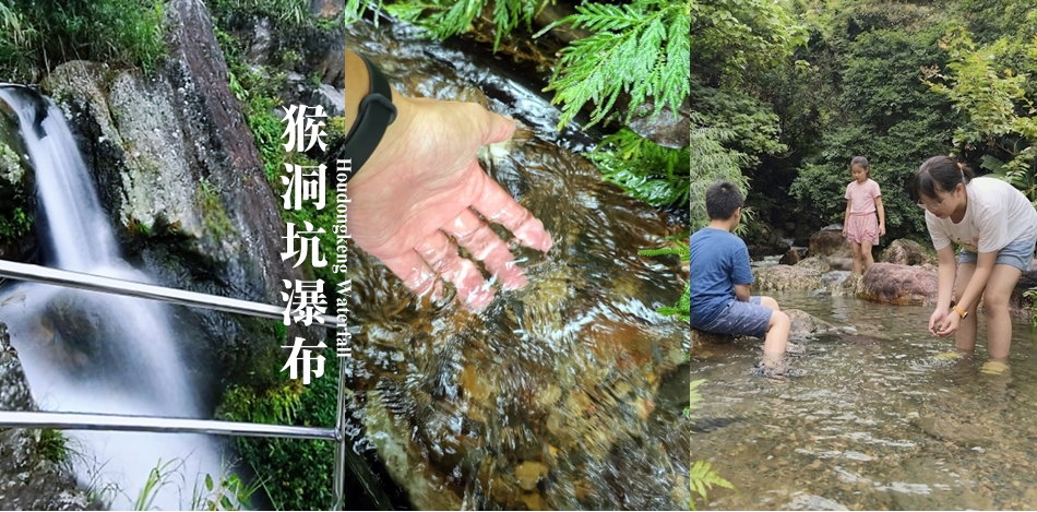猴洞坑瀑布