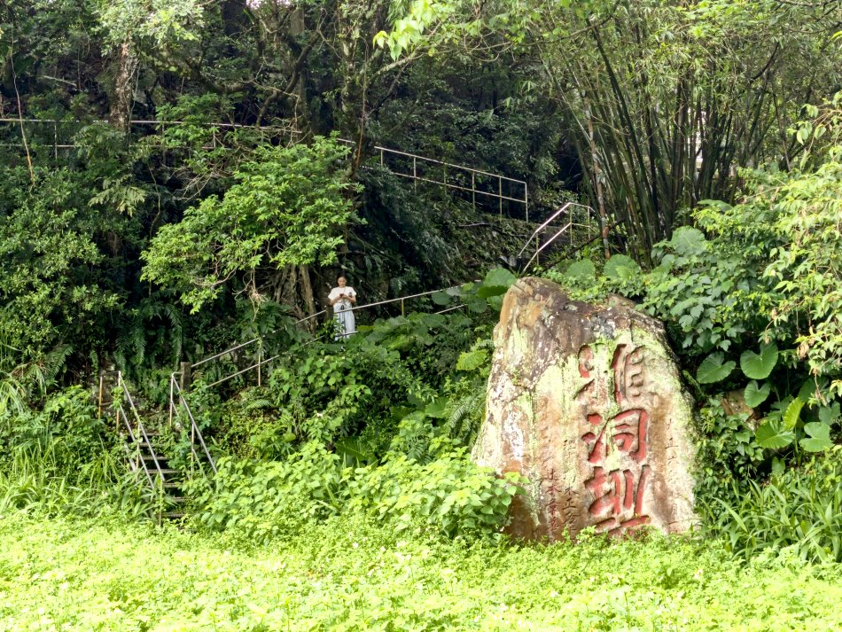 猴洞坑步道旁刻有猴洞圳紅色題字的地標巨石