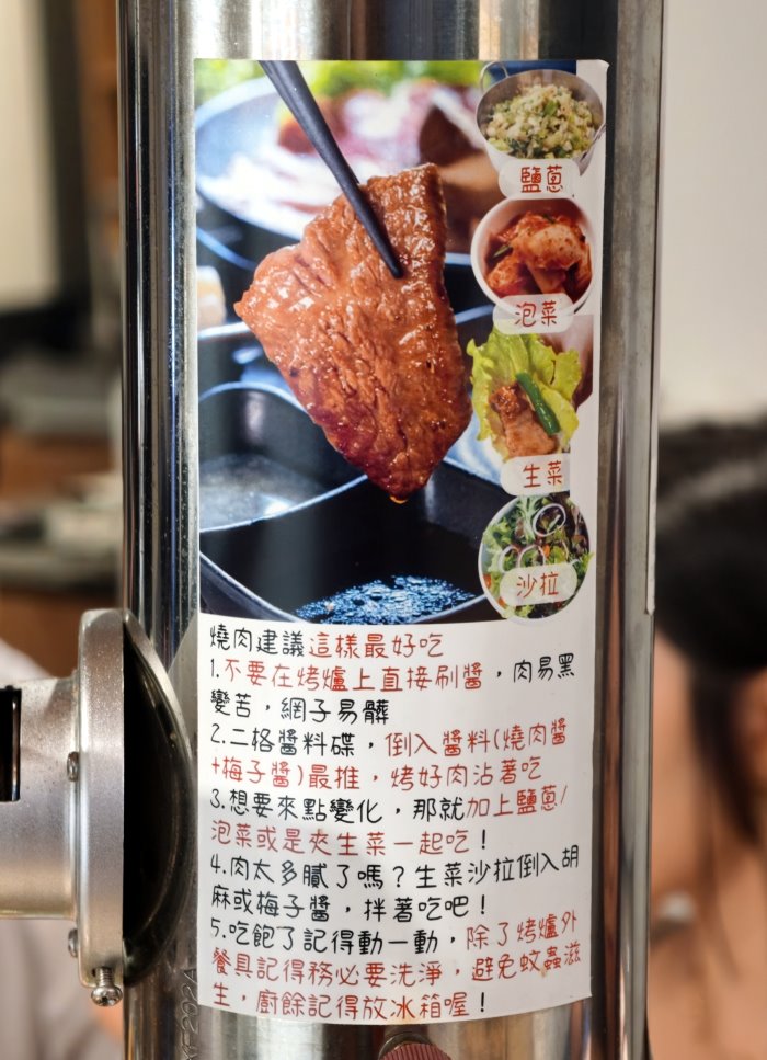 管家手寫燒肉美味指南 實用烤肉技巧教學
