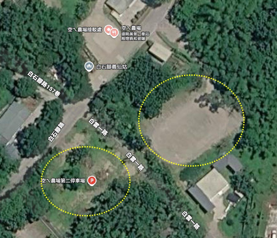 空ㄟ農場山下專屬免費停車場照明與停車格空間