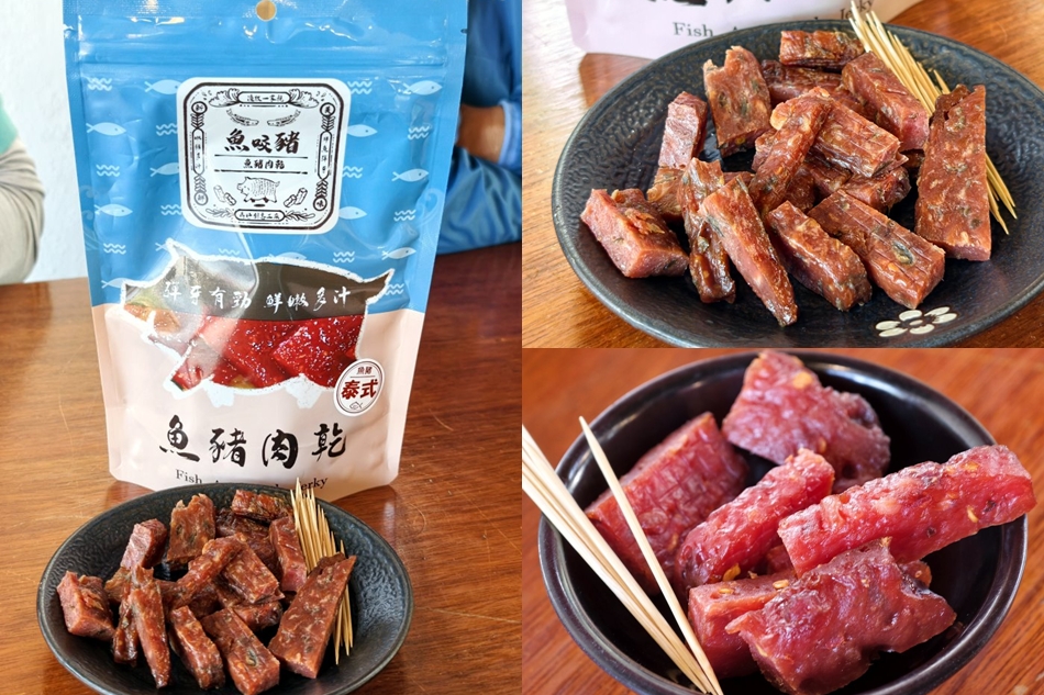 好客食堂販售的特色伴手禮厚切魚咬豬肉乾